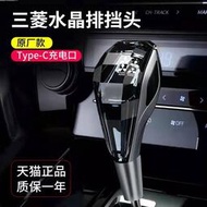 2022最新汽車水晶LED排擋頭 改裝七彩發光彎幻 觸感應 通用充電擋頭   現代排檔頭