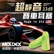 [Qiqi Market] American MOLDEX Racing Earplugs Company Soundproof Ultra-Silent Sleep Flight Noise-Can