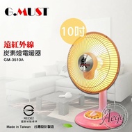 【G.MUST 台灣通用】10吋碳素燈電暖器(GM-3510A)