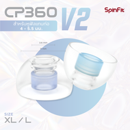 จุก SpinFit CP360 V2 แพ็ค2คู่ Size XL และ L