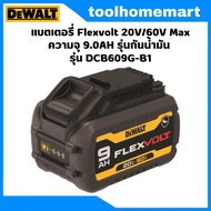 DEWALT DCB609G แบตเตอรี่ Flexvolt 20V/60V Max ความจุ 9.0AH รุ่นกันน้ำมัน รุ่น DCB609G-B1