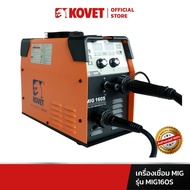 KOVET เครื่องเชื่อม MIG  รุ่น 160SPlus+  3 ระบบ (MIG MMA LIFT TIG) 120A