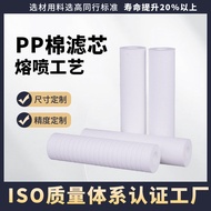 √☧☨PP Cotton Filter Element 33cm 67cm 100cm 133cm 1um5um Polypropylene Pre-Security Filter Element F