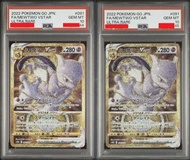 [PSA10 有連號] 2022 POKEMON GO JAPANESE 091 FULL ART 超夢夢 MEWTWO 超夢 VSTAR ULTRA RARE 日版 JP 寶可夢 卡牌 PTCG 初