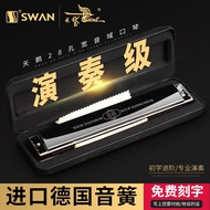 High-end German imported reed swan 28-hole polyphonic accent harmonica advanced adult beginner professional performance musical instrument