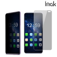 紅米K30 (5G) Redmi K30 (5G) Imak 防偷窺鋼化玻璃膜 防偷睇全屏覆蓋保護貼 0030A