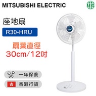 三菱 - R30-HRU 座地扇 30厘米/12吋-白色(香港行貨)