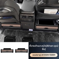 YIYUE | พื้นรองเท้าสำหรับ Toyota Lexus LM350H 500H แถวหน้าและกลาง
