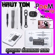 Tool Set Care Fishing Reel Repair Equipment By HAUT TON (1 6 Pieces)
