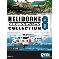 New Product F-TOYS Helicopter 8 1: 144 UH-1 HSS-2 S-61 BK117-C2 Plastic Assembly Model