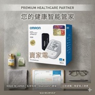 (送日本製造磁理妥200磁力貼布12粒裝) 日本製造 JPN610T 血壓偏高提醒 藍牙手臂式 血壓計 日本製造JPN-610T 不規則脈波檢測 十分鐘內三次平均值 OMRON