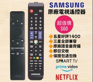 三星原廠電視機遙控器 Samsung Smart TV Remote Control Original Model BN59-01198Q BN59-01312F