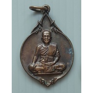 Luang Pho Samran Coin (Luang Pu Suk's Disciple Pak Khlong Makham Tao Temple) Temple Provincechainat 