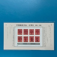 中國郵票小型張