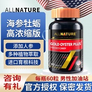 【美国进口】安美奇金牡力勃人参海参牡蛎复合片（可搭壮男性补品肾保健品） 1盒