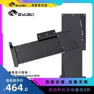 Bykski A-MI50-X 顯卡水冷頭 全金屬 AMD Radeon Instinct MI50