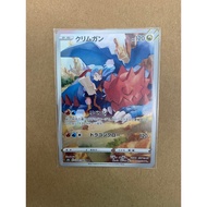 [Pykechu shop] Pokemon card- Druddigon & Ace Trainer Dara CHR - S8b - VMAX CLIMAX - JP
