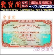 【聚寶閣】高價回收 1964年香港有利銀行壹佰圓100元地圖 舊港幣港紙，舊紙幣銀紙，香港有利銀行，香港上海匯豐銀行，香港渣打銀行，印度新金山中國渣打銀行，英商香港上海匯豐銀行，銀元，渣打銀行，匯豐銀