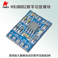 HXJ8002 Digital Power Amplifier Module Audio Amplifier Module Mini Digital Power Amplifier Board 3W 