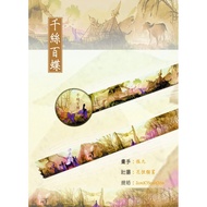 [Blue Bird Collection] Civet Cat Litter Mainland Original Paper Tape Thousand Silks Baidie