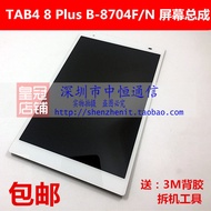 Suitable for Lenovo TB-8504F/M 8703N LCD 8505 Cover Plate TB3-730M 8704 Screen Assembly