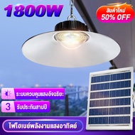 XLไฟโซล่าเซลล์ โคมไฟโซล่าเซลล์ 3 โหมด หลอดไฟวินเทจ ไฟส่องทาง ไฟสวน Solar UFO LED ขาว วอม ไฟแต่งสวน พร้อมรีโมทไร้สาย