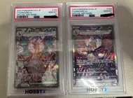 ‼️連號PSA10‼️PTCG Pokemon card 太晶 噴火龍 SV4a Sv3 SAR