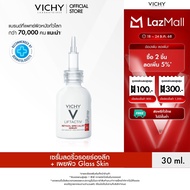 วิชี่ Vichy Liftactiv Specialist Retinol Serum ลิฟแอ็คทีฟ สเปเชียลลิสต์ เรตินอล เซรั่มจัดการริ้วรอยร