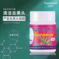 Garysoon去黑头撕拉式泰国芦荟胶去黑头水学生党鼻膜清洁T区套装 Garysoon Blackhead Remover Peel-Off Thai Aloe Vera Gel Blackhead 