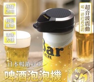 啤酒泡泡機