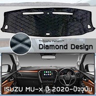ROYAL DASH พรมปูหน้าปัดหนัง MU-X ปี 2020-ปัจจุบัน | อิซูซุ มิวเอ็กซ์ ISUZU พรมคอนโซลหน้ารถ ลายไดมอนด