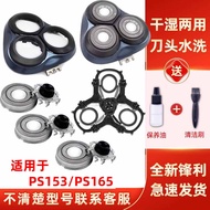 Suitable for PS165 Blade Whole Head Bracket fr12 Head Cover Net Accessories