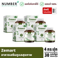Zemart อาหารเสริมบำรุงสุขภาพ 4 กระปุก กระปุกละ 30 แคปซูล