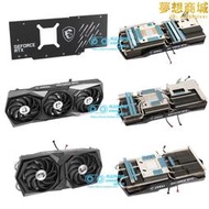 rtx3060ti 3070 3080 3080ti 3090 3090ti魔龍散熱器 背板