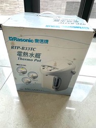 全新未用過樂信牌Rasonic 電熱水瓶RTP-B33TC