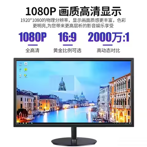 Monitor 19 inch 24 HD office 22 direct ultra-thin computer desktop monitor 20 inch LCD screen ips