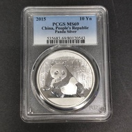 2015年中國熊貓銀幣一安士一個PCGS 69分 FG0169