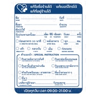 สติ๊กเกอร์ฉลากยาเม็ด/น้ำ ภาษาไทย/อังกฤษ แก้ข้อความได้ มี 6 แบบ