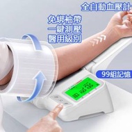 聯想臂筒式電子血壓計(最新USB-C 充電版...