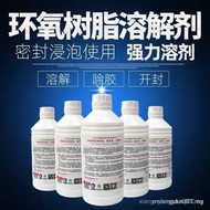 American 3M Hard Glue Epoxy Resin Dissolving Agent Cleaning Liquid Strong Remover Sealant AB Glue So