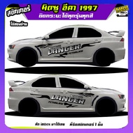 สติ๊กเกอร์ มิตซูอีคา lancer e-car มิตซูท้ายเบนซ์ Evo3 สติ๊กเกอร์ลายโคลน ได้2ด้าน ติดเก๋งได้ทุกรุ่น ท