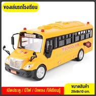 รถของเล่น รถบรรทุก รถดับเพลิง รถโม่ปูน รถก่อสร้างขายดีที่สุด （TOYCAR） มีไฟมีเสียง ผู้ชายผู้หญิงชอบ ค