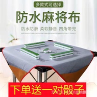 麻将桌垫  playing tablecloth household thickened noise reduction mahjong mat tablecloth leather non-slip square silencer with pocket quick hair table cloth table mat table clot