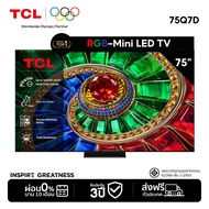 NEW 2026 TCL ทีวี 75 นิ้ว 4K RGB Mini QLED Google TV รุ่น 75Q7D HVA Panel ระบบปฏิบัติการ Google/Gami