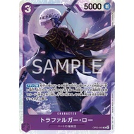 ONE PIECE CARD GAME TCG | 0P05-069 | SR | CHARACTER Trafalgar Law