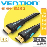 VENTION - 2米線長 HDMI 2.0 影音傳輸線 (4K@60Hz) 純銅線芯鍍金頭 - AAHBH