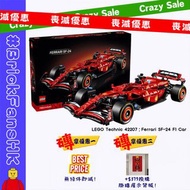 【🆕3月新貨】LEGO Technic 42207：Ferrari SF-24 F1 Car