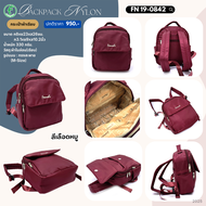 Fenneli(เฟนเนลี่)กระเป๋าถือสตรี(กระเป๋าเป้) รุ่น FN 19-0842