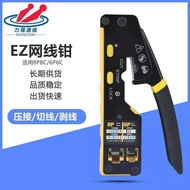 Multifunctional Through Hole Network Cable Pliers EZ Crimping Tool 5 6 Type Crystal Head Crimping To