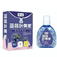 Imperial Blueberry Lutein Eye Drops Processing Dry Eyes Dry Eyes Astringent Eyes Fatigue Special Car
